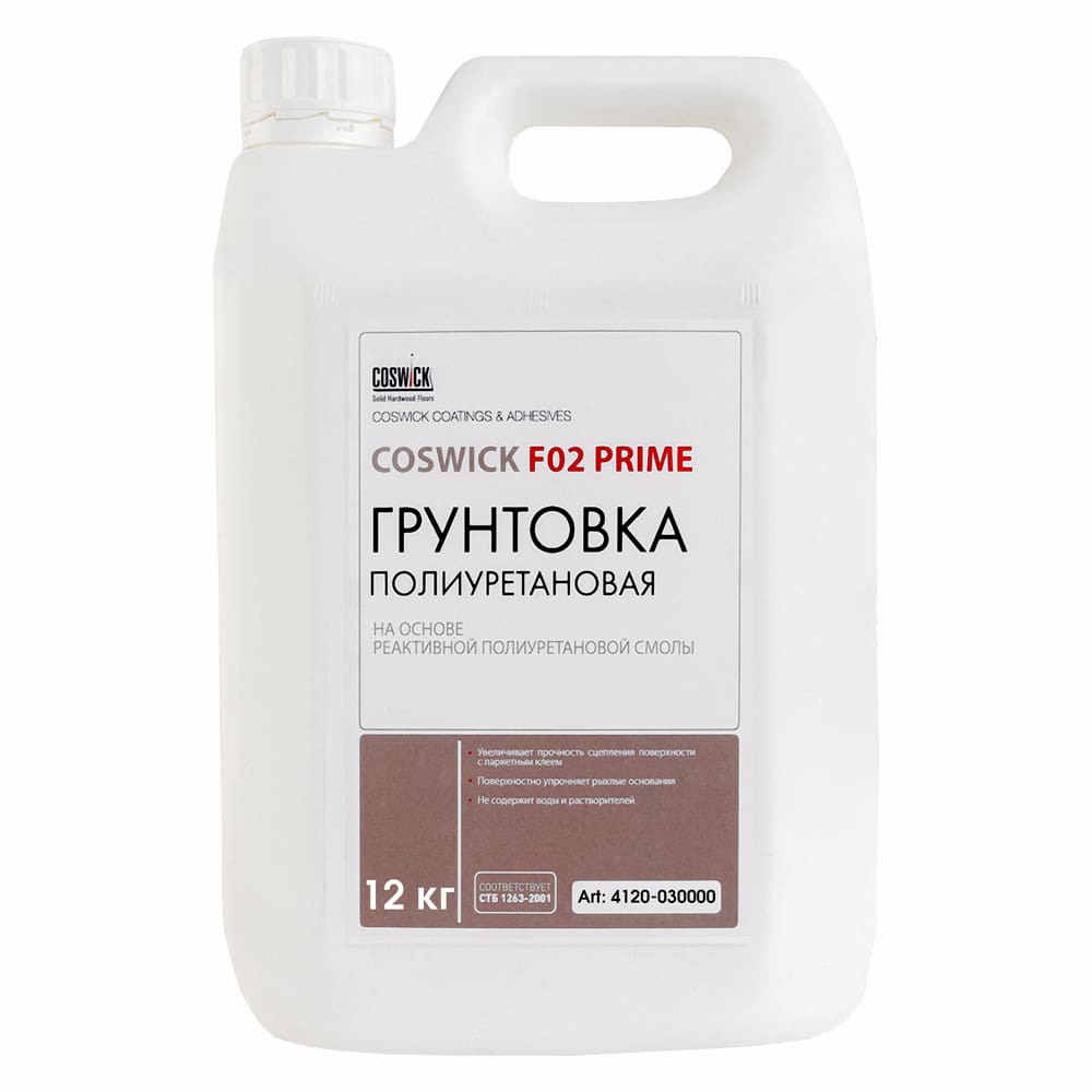 Грунтовка полиуретановая Coswick F02 Prime 12л ТЕРМОРЕЖИМ
